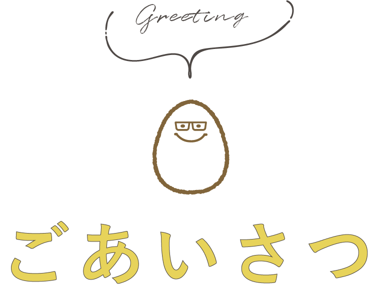 Greeting