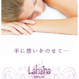 Lahaina様