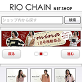 RIO CHAIN NET SHOP楽天店様