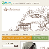 Ocean community様